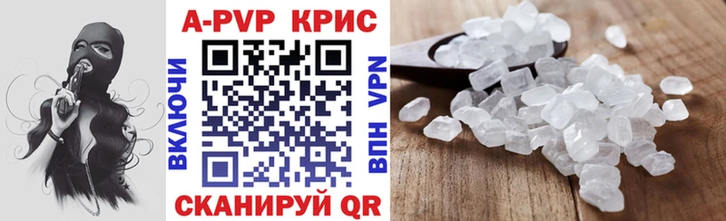 Alpha PVP VHQ  купить закладку  Чусовой 