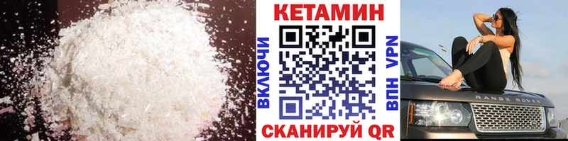 Кетамин VHQ  кракен вход  дарк нет какой сайт  Чусовой 