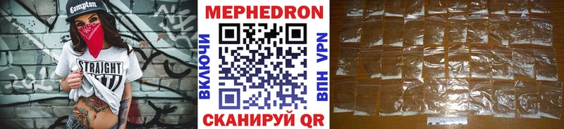 Меф мяу мяу кристаллы Чусовой