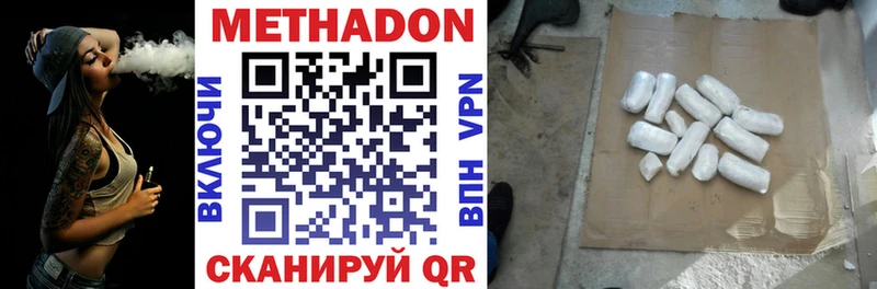 где купить наркоту  Чусовой  Метадон VHQ 